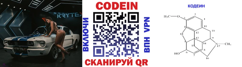 Кодеиновый сироп Lean напиток Lean (лин)  Купить где  Калач-на-Дону 