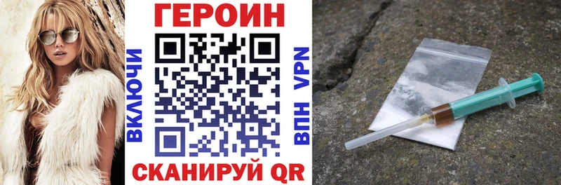 Купить  Калач-на-Дону  ГЕРОИН афганец 