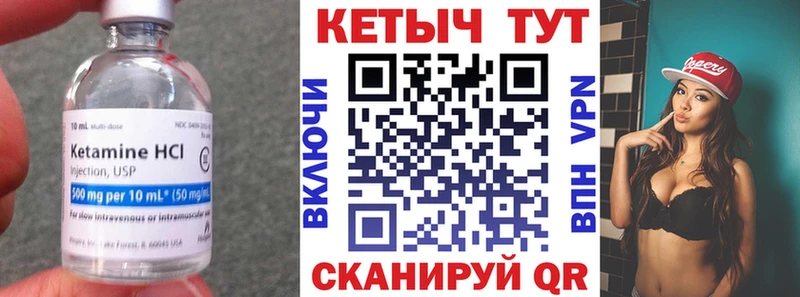 Купить где  Калач-на-Дону  КЕТАМИН VHQ 