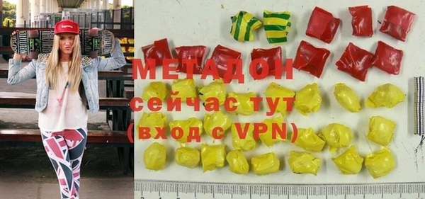 метамфетамин Зеленокумск