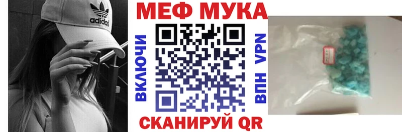 МЕФ кристаллы  Купить где  Калач-на-Дону 