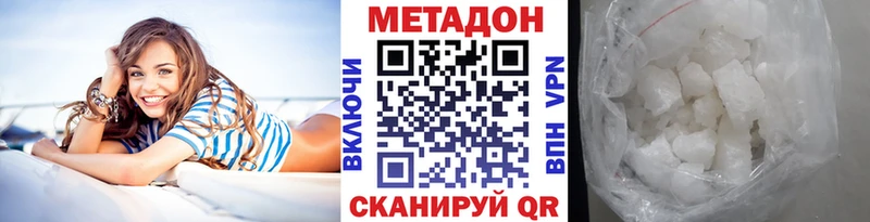 Метадон VHQ  Купить  Калач-на-Дону 